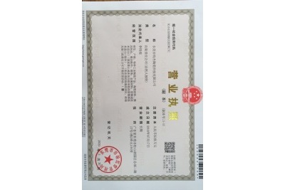 營業執照