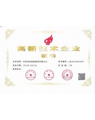 高新技術企業